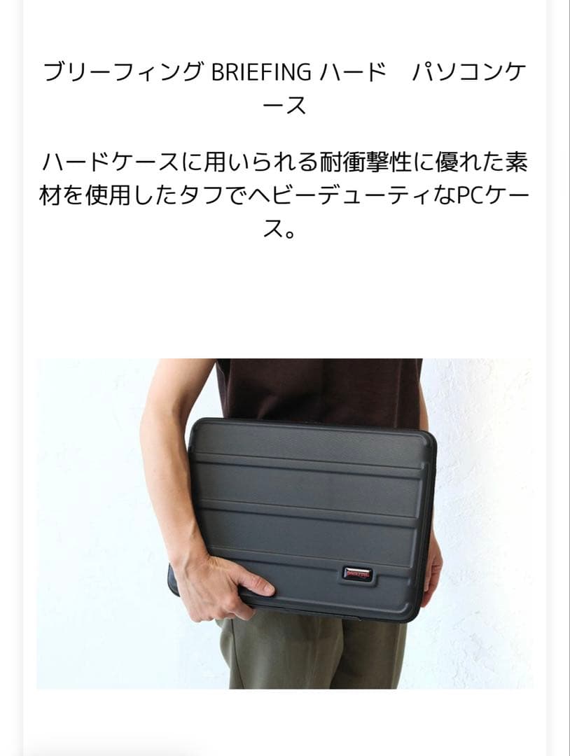 BRIEFING ブリーフィング H-PC CASE PCケース 13インチ対応