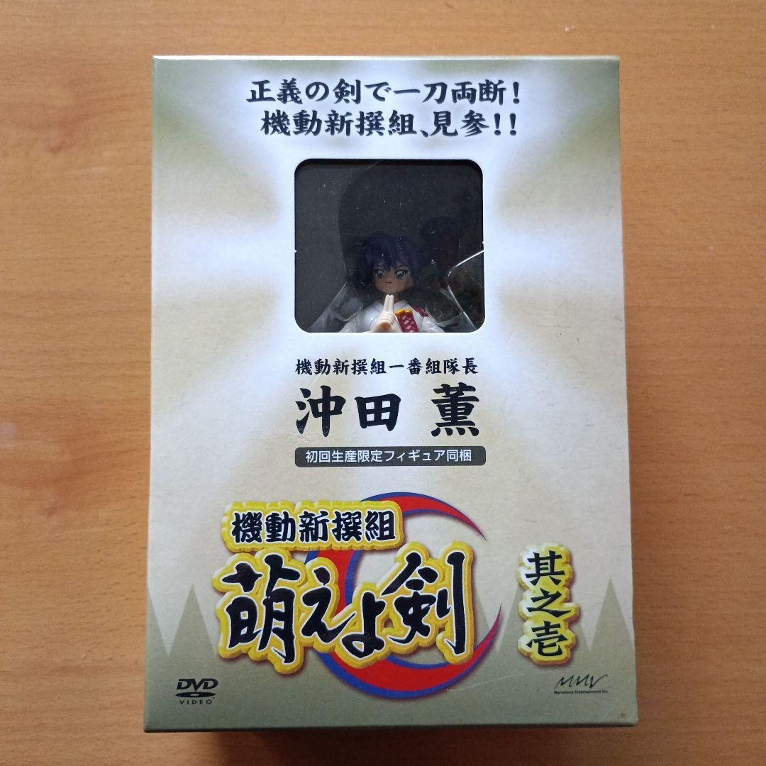 レア商品★2003年★機動新撰組 萌え剣 DVD フィギュアセット