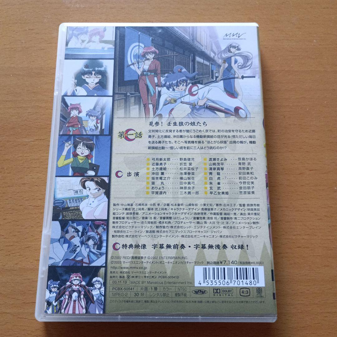 レア商品★2003年★機動新撰組 萌え剣 DVD フィギュアセット