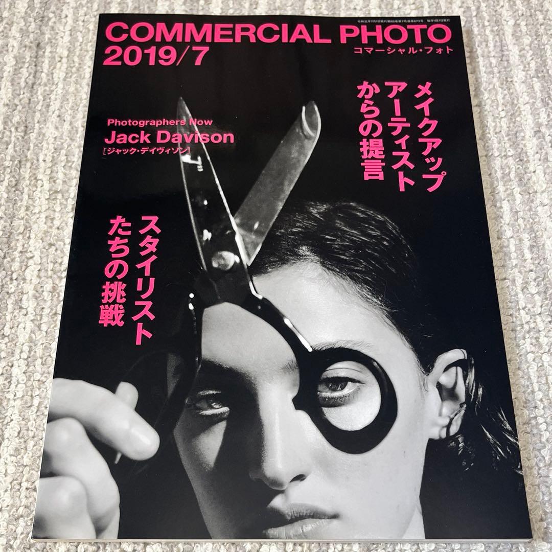 COMMERCIAL　PHOTO　コマーシャルフォト　2019年　セット売り