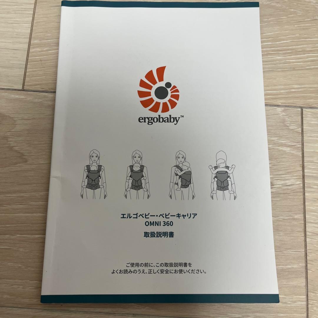ergobaby OMNI 360 抱っこ紐ブラック