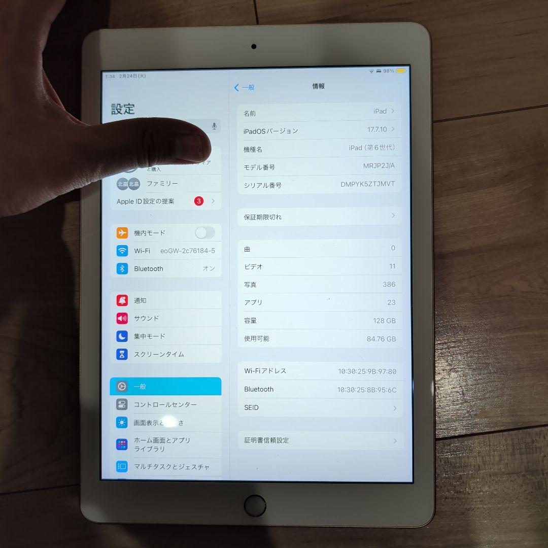 iPad 第6世代 A1893 WiFi ゴールド 128GB MRJP2J/A