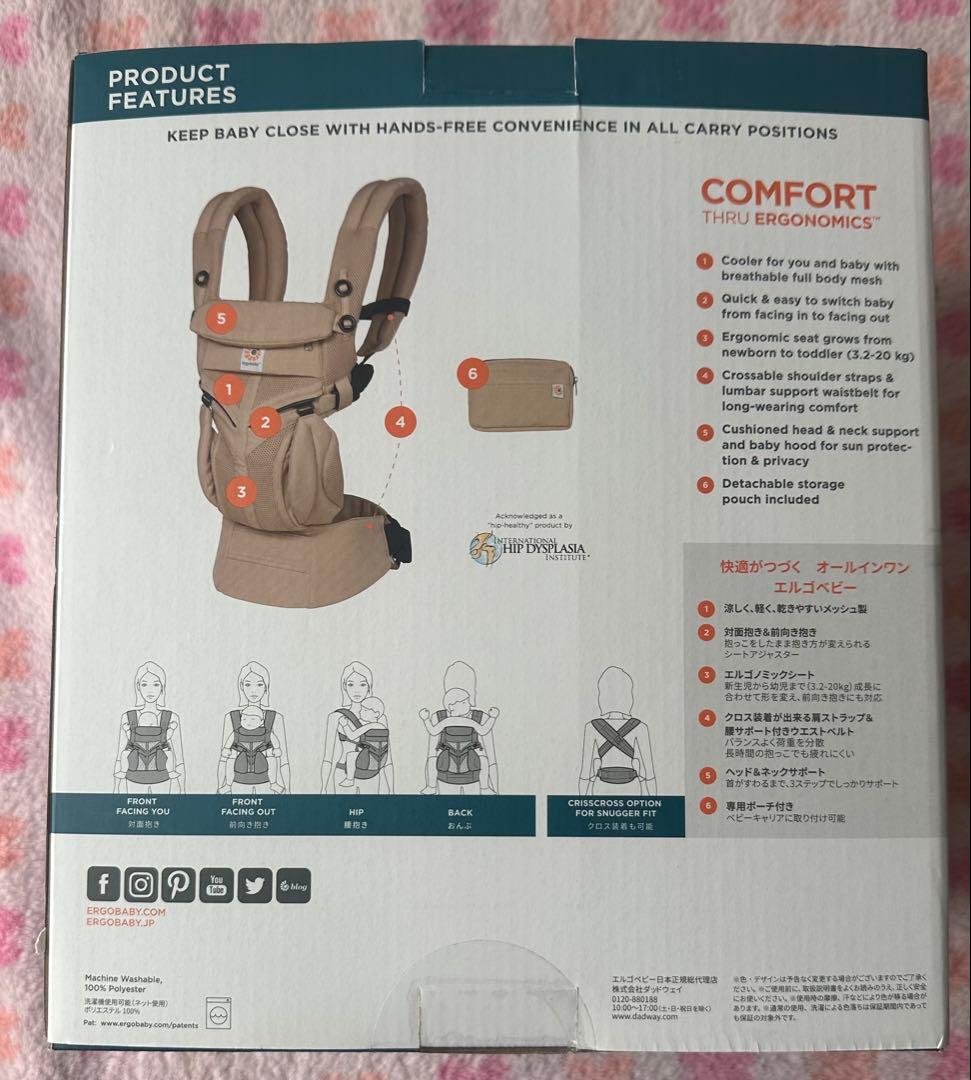【新品・傷あり】ERGObabyエルゴベビーOMNI360 クールエア日本限定色
