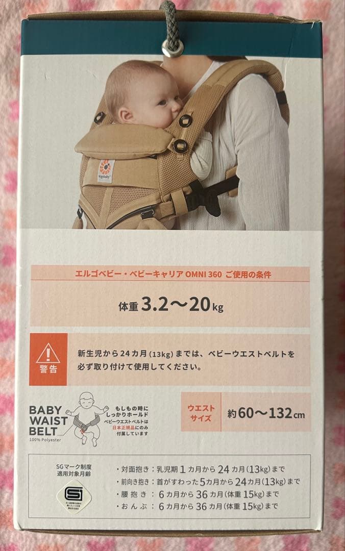 【新品・傷あり】ERGObabyエルゴベビーOMNI360 クールエア日本限定色