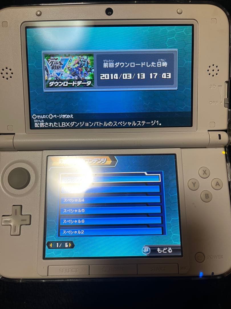 ダンボール戦機WARS・ブースト・W 3本セット配信有り