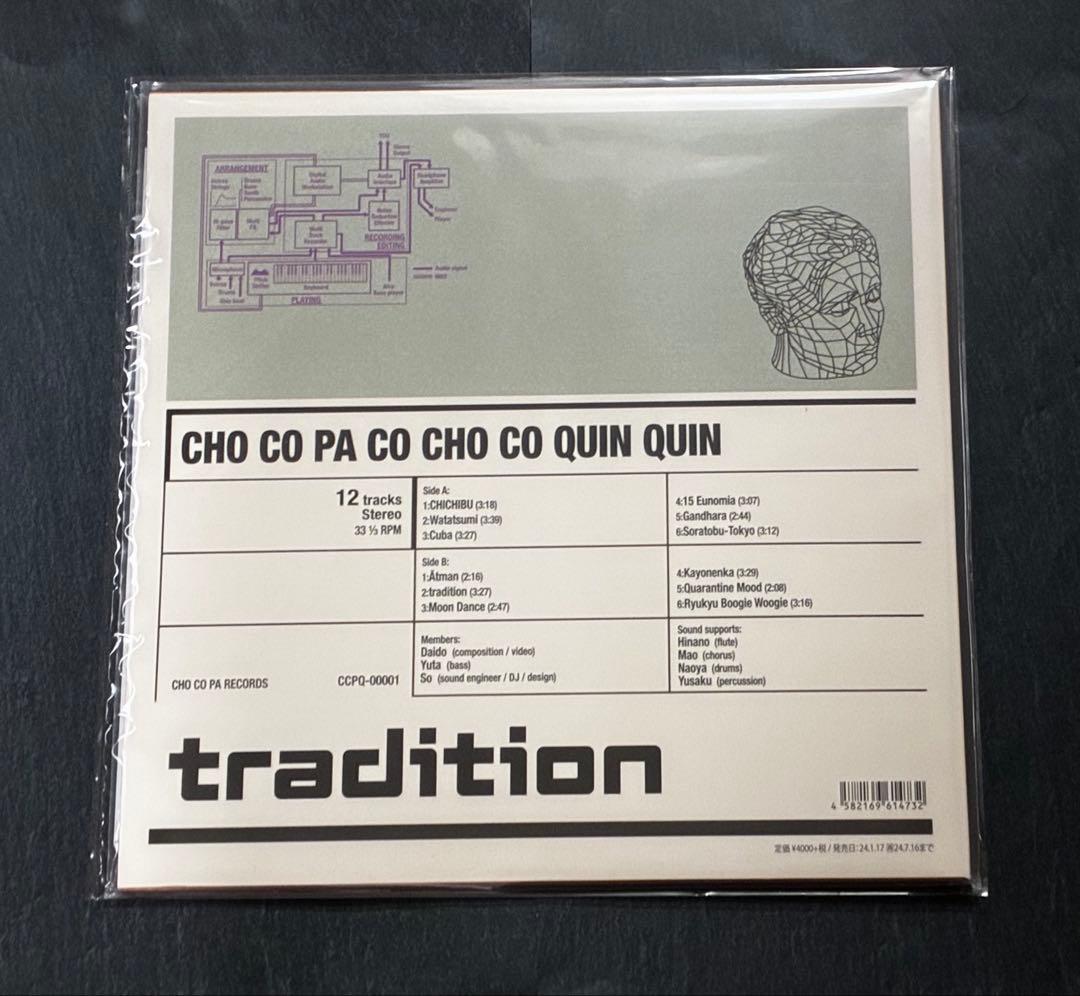 新品アナログ盤送料込 CHO CO PA CO CHO CO QUIN QUIN