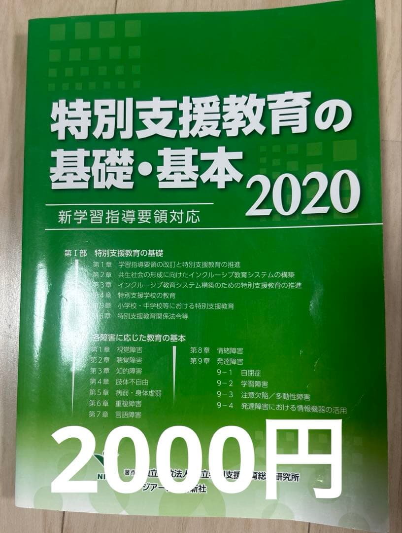 佛教大学　通信課程　英語中高一種