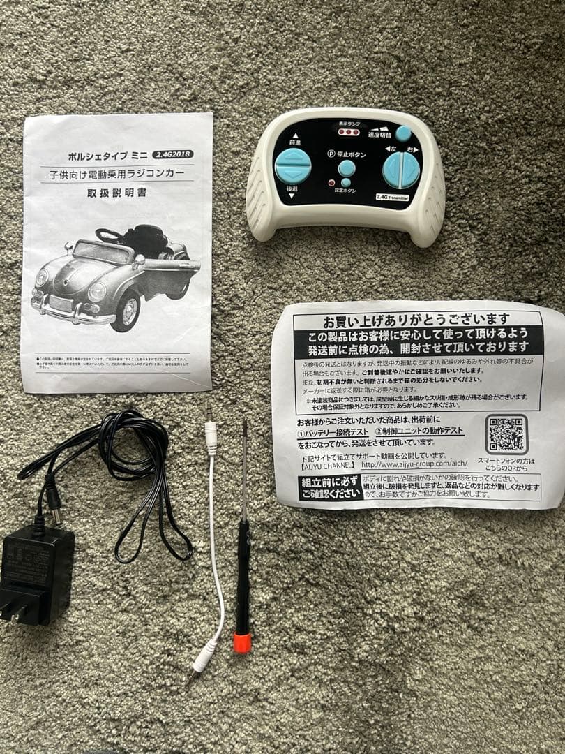 リングガール・ボーイ　子供向け自動乗用ラジコンカー