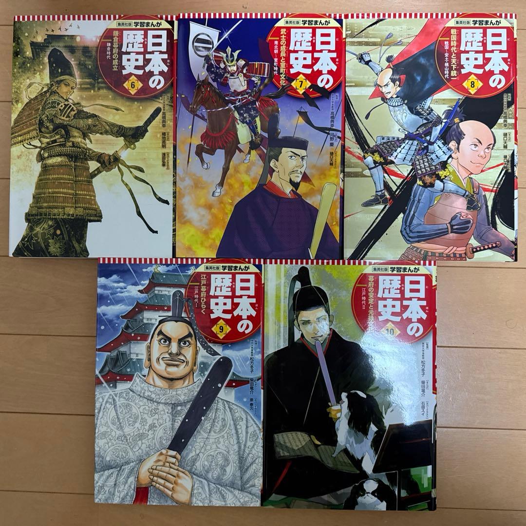 りん 学習まんが 日本の歴史 全20巻