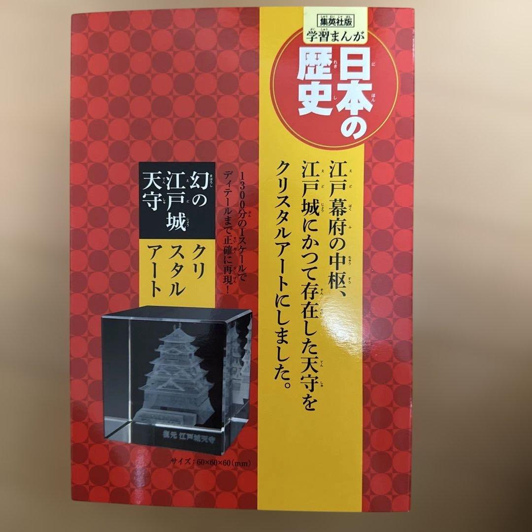 りん 学習まんが 日本の歴史 全20巻