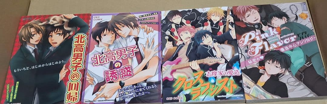 【アンソロジーコミックまとめ】一覧　黒子のバスケ・ハイキュー!!　など