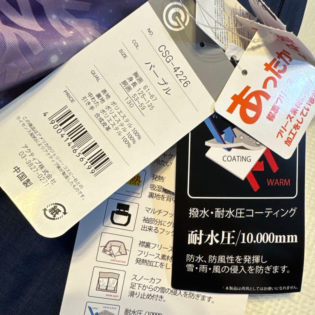 子ども用スキーウェアセット