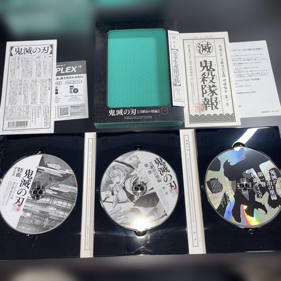 鬼滅の刃 鉄治の里編 完全生産限定版 1~6巻セット　DVD BOX付き