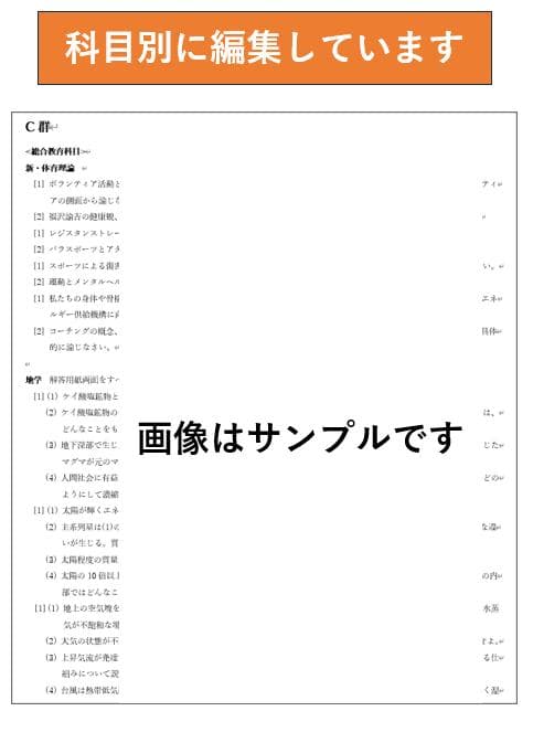 【N21】慶應通信　科目試験　過去問　2010～2019・2023年（11年分）