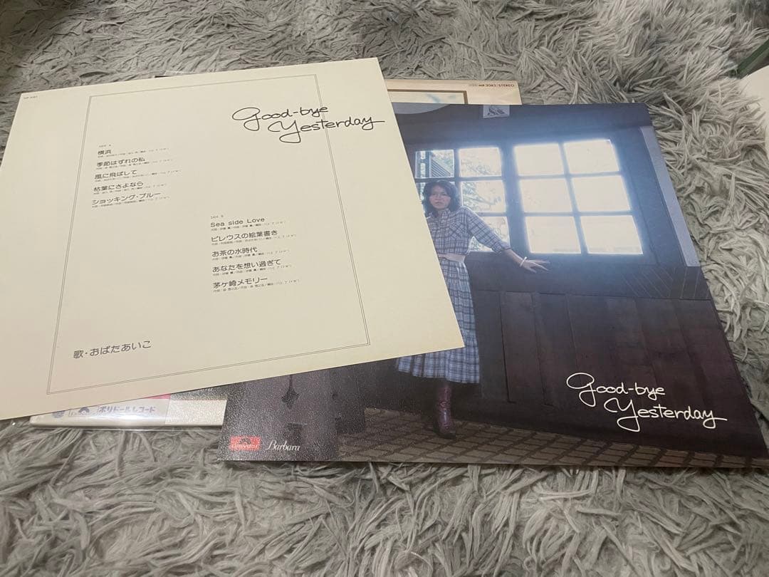 おばたあいこ グッドバイ・イエスタデー GOODBYE YESTERDAY LP