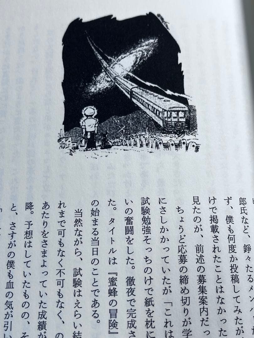 希少‼️【初版帯付き】遠く時の輪の接する処　リーフ　葉書あり