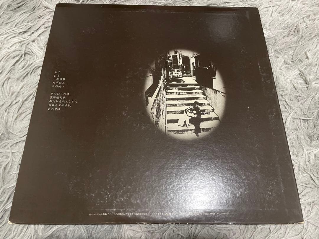 荒井沙知 赤い鳥ひとり 見本盤LP