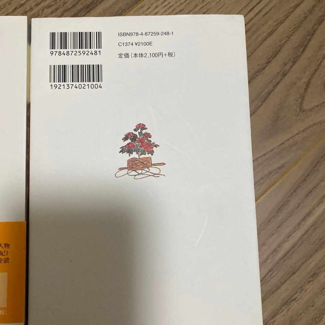 能楽を歩く 上・中・下 三部作セット