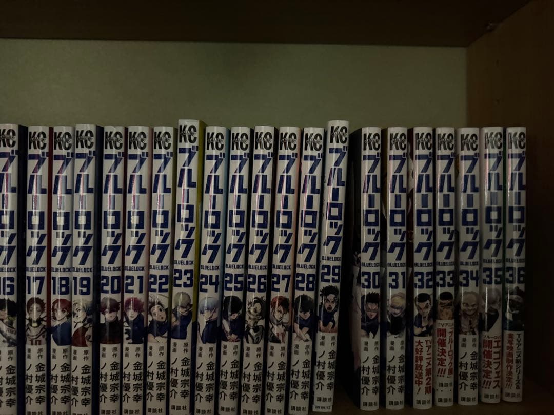 ブルーロック 1〜36巻 全巻セット