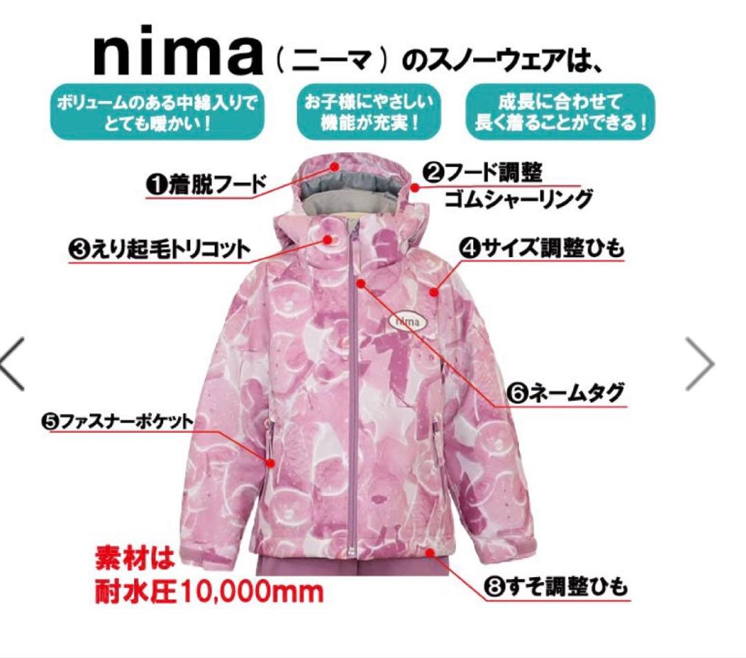 nima NIMAスキーウェア　120 ピンク