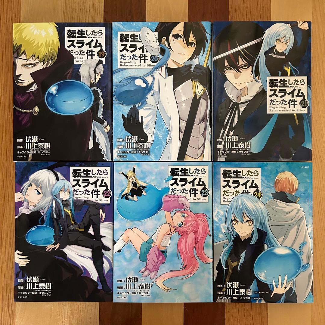 転生したらスライムだった件　1-30巻　全巻セット