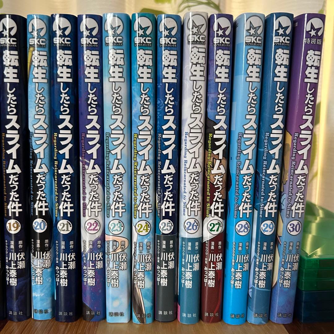 転生したらスライムだった件　1-30巻　全巻セット