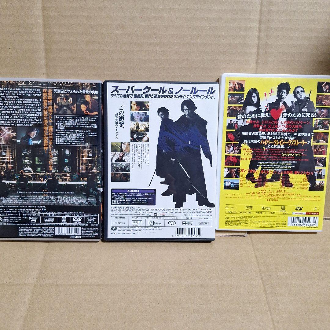 北村龍平作品セット