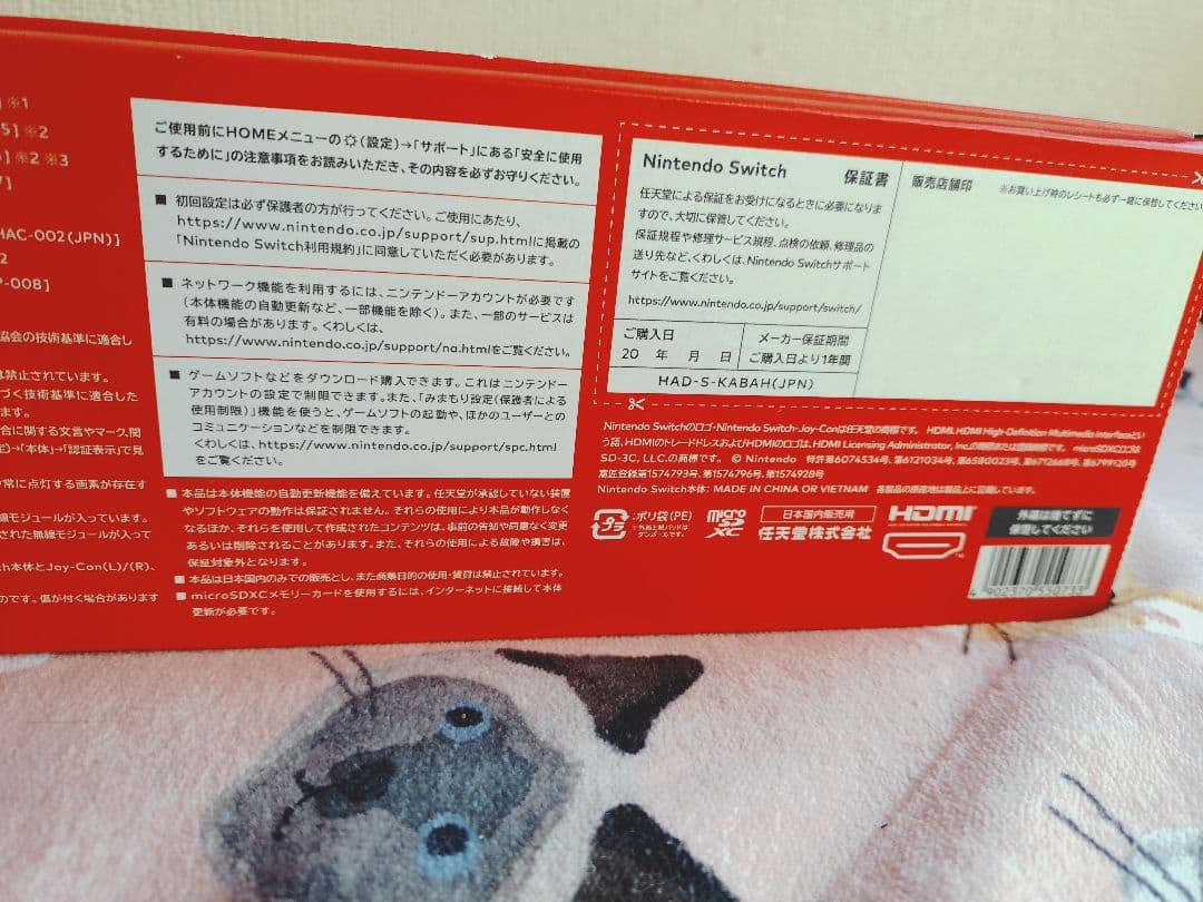 Nintendo Switch ニンテンドースイッチ 本体　強化版
