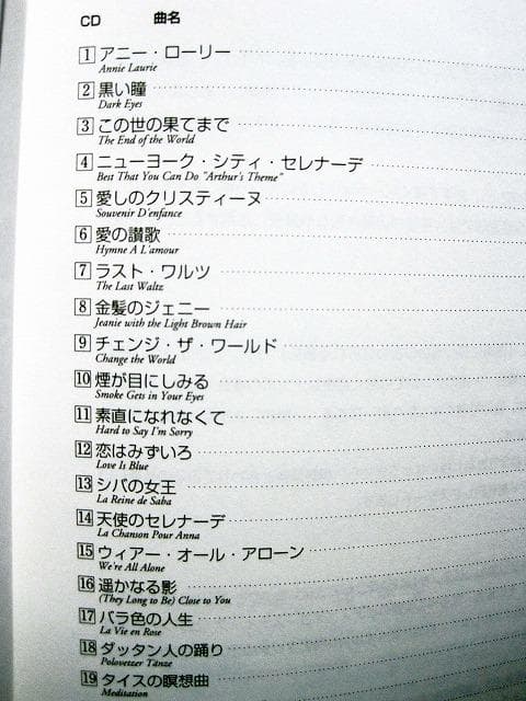 模範演奏CD付 ビギナーのためのポップスピアノ50曲選(下)