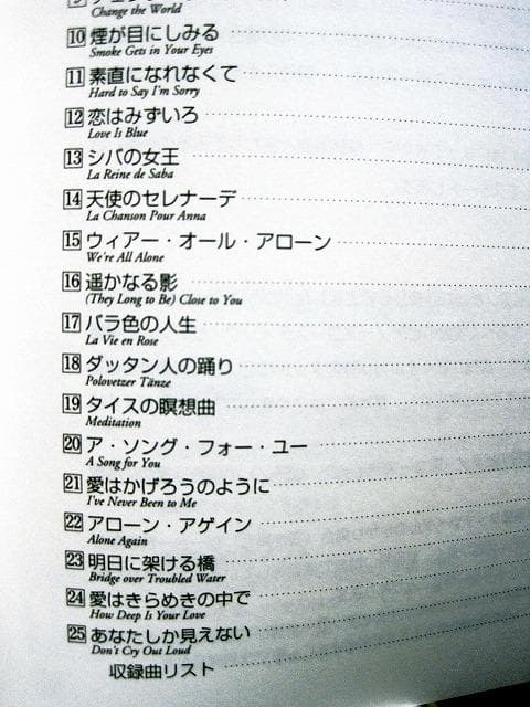 模範演奏CD付 ビギナーのためのポップスピアノ50曲選(下)