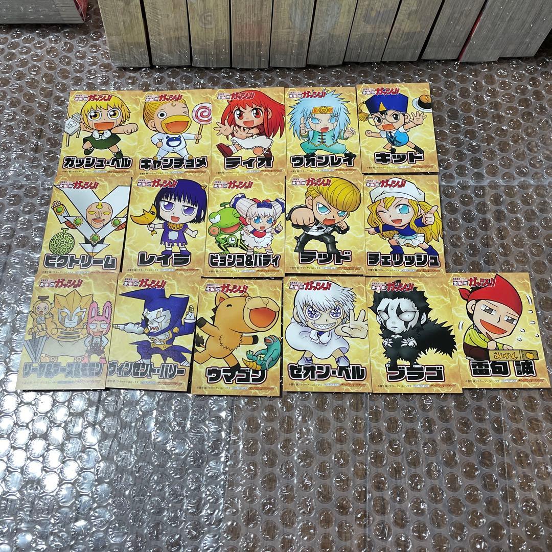 金色のガッシュ　完全版　全巻