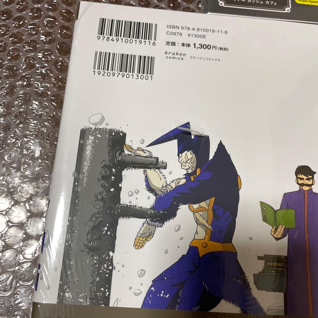 金色のガッシュ　完全版　全巻