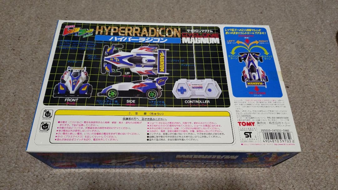 TOMY ハイパーラジコン サイクロンマグナム 新品 未使用品 当時物