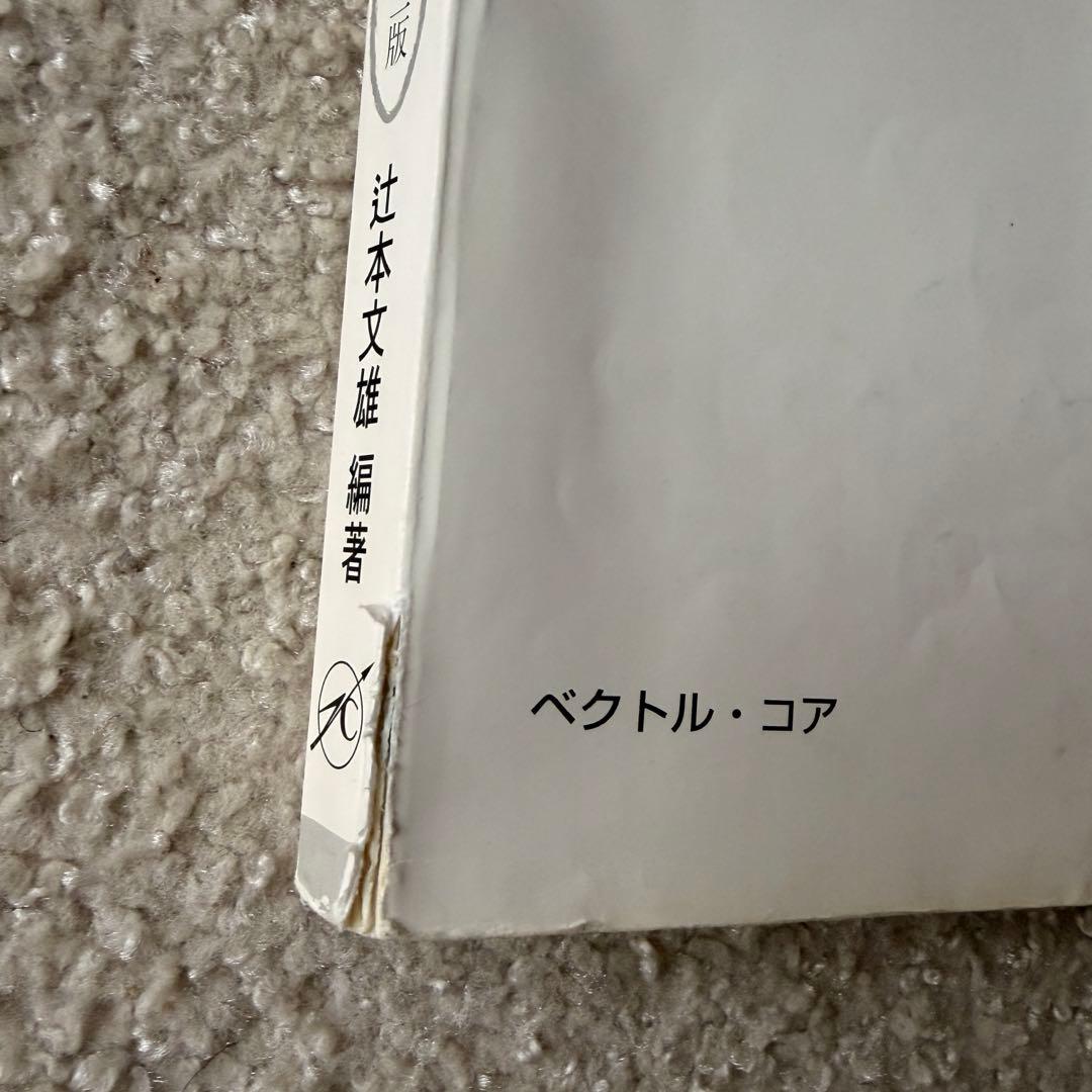 「腹部超音波テキスト : 上・下腹部」