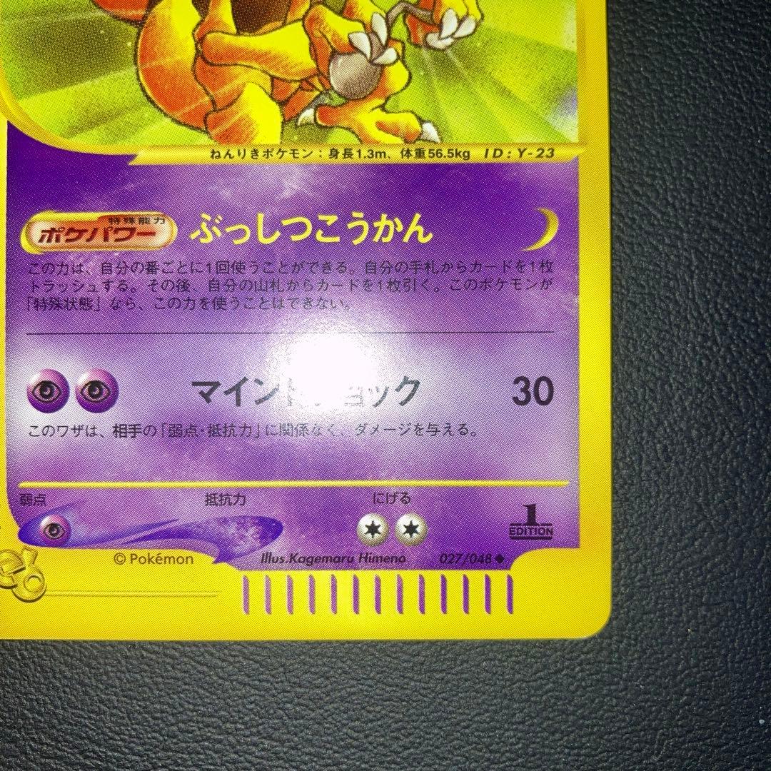 極美品　わるいユンゲラー　web 1ed カードe