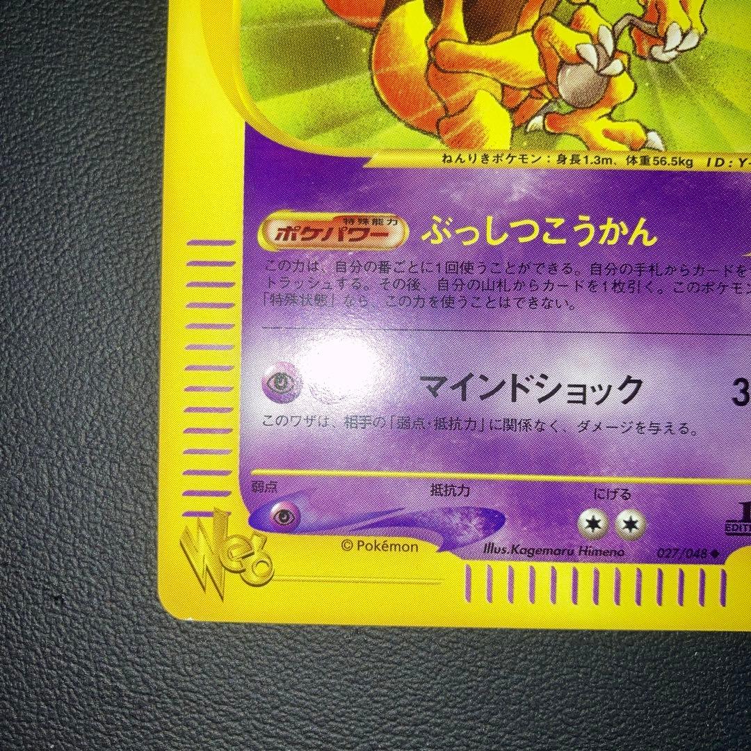 極美品　わるいユンゲラー　web 1ed カードe