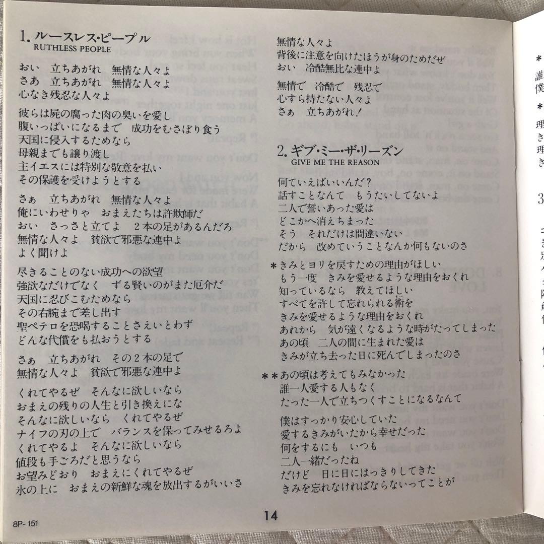 ミック・ジャガー参加！「ルースレス・ピープル」オリジナル・サウンドトラック