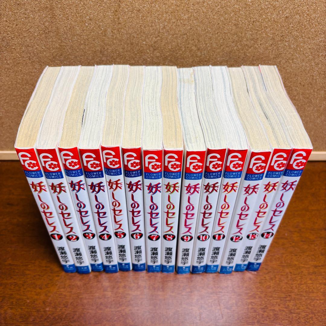 【コミック】 渡瀬 悠宇シリーズ 3タイトル 計 44冊セット