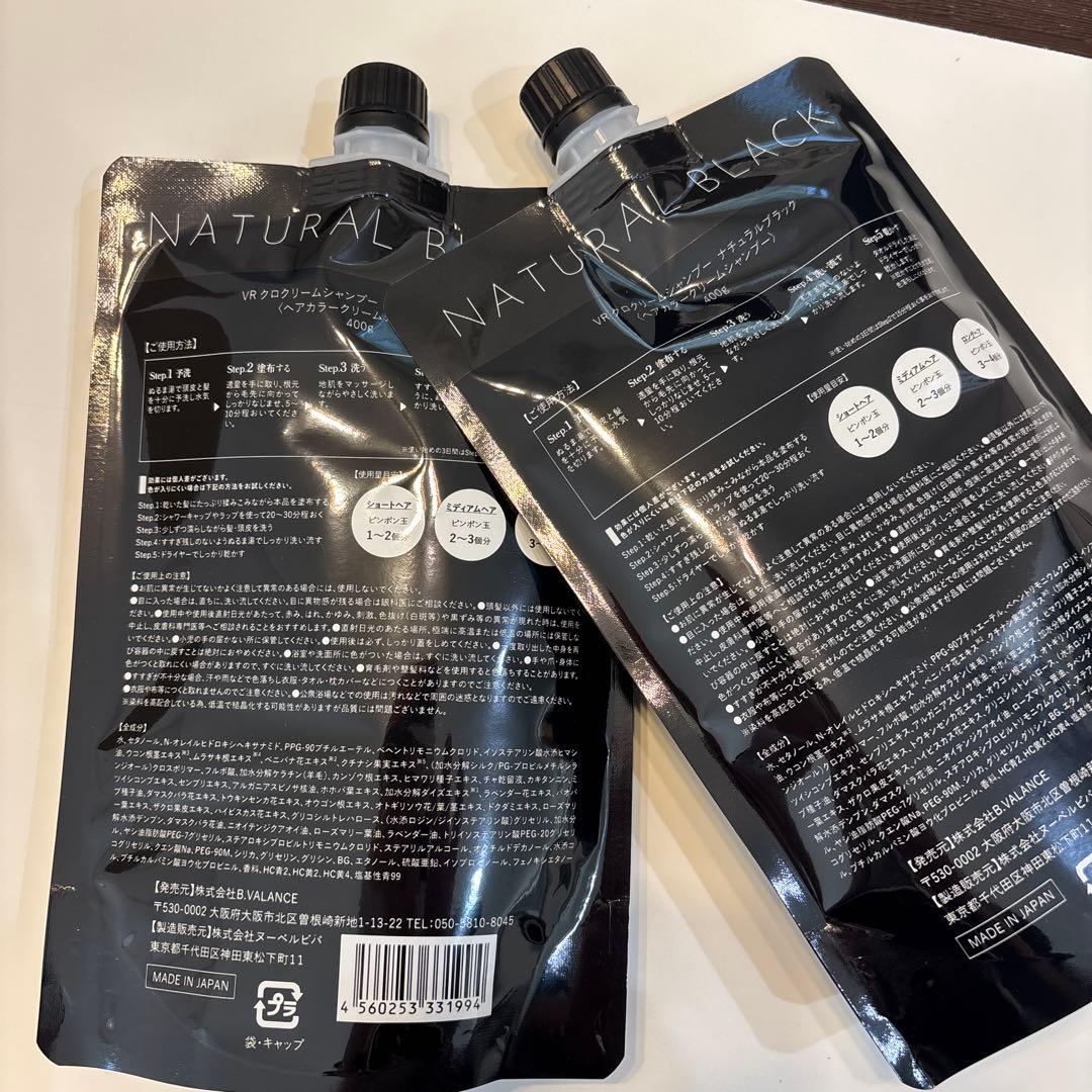 VALANROSE KURO クリームシャンプー 400g 2個セット