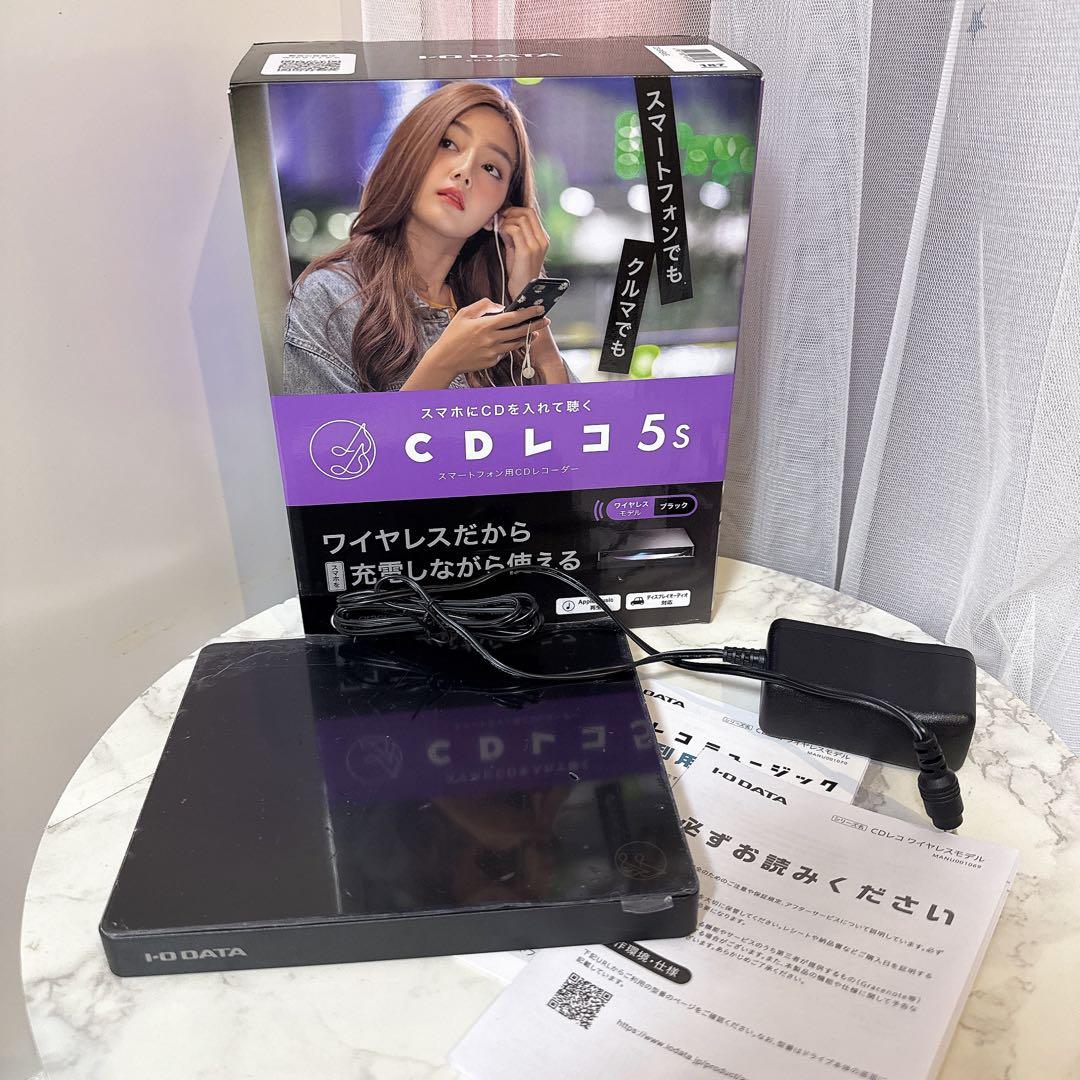 I-O DATA CDレコ 5S