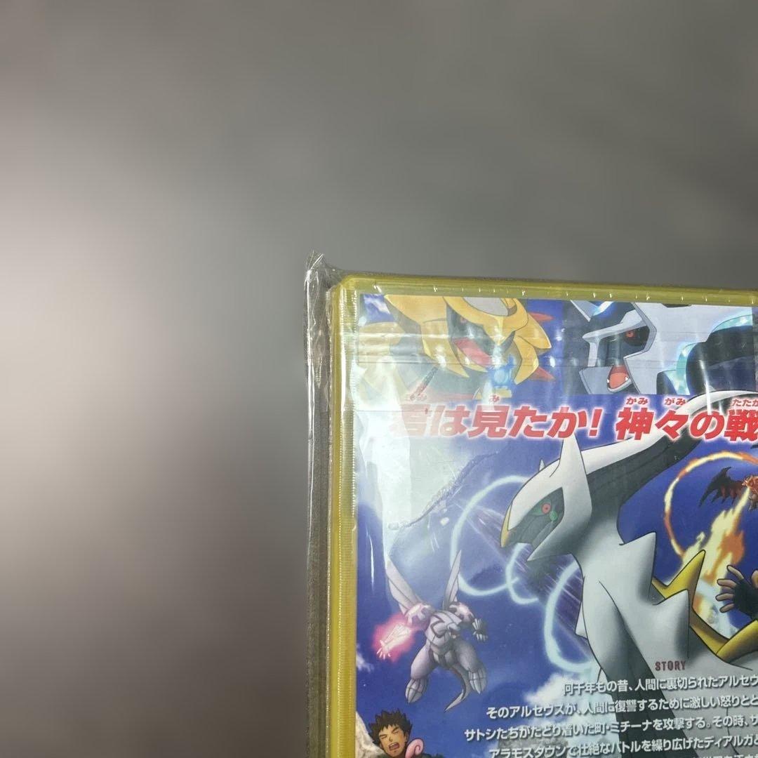 ポケモン　アルセウス　超克の時空へ　DVD 未開封