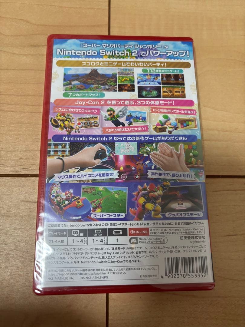SUPERMARIO PARTYジャンボリーナ NintendoSwitch 2