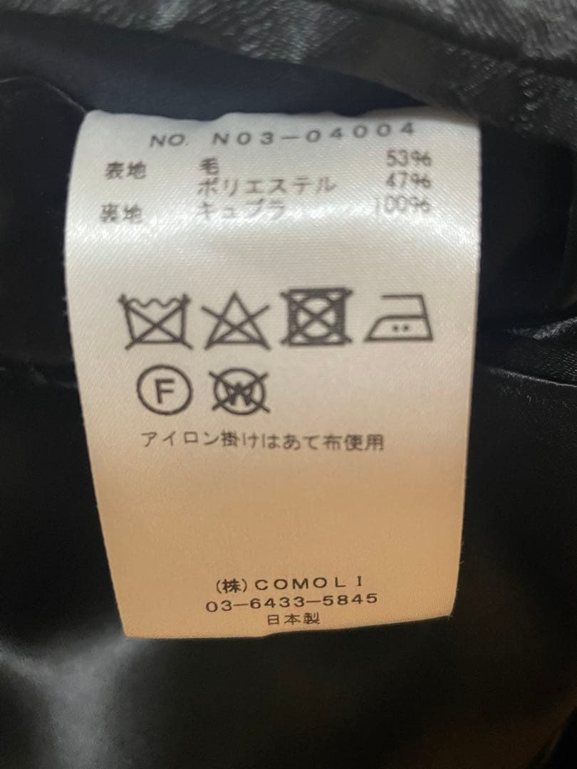 【美品】COMOLI 18AW ウールサージタイロッケンコート ネイビー 3