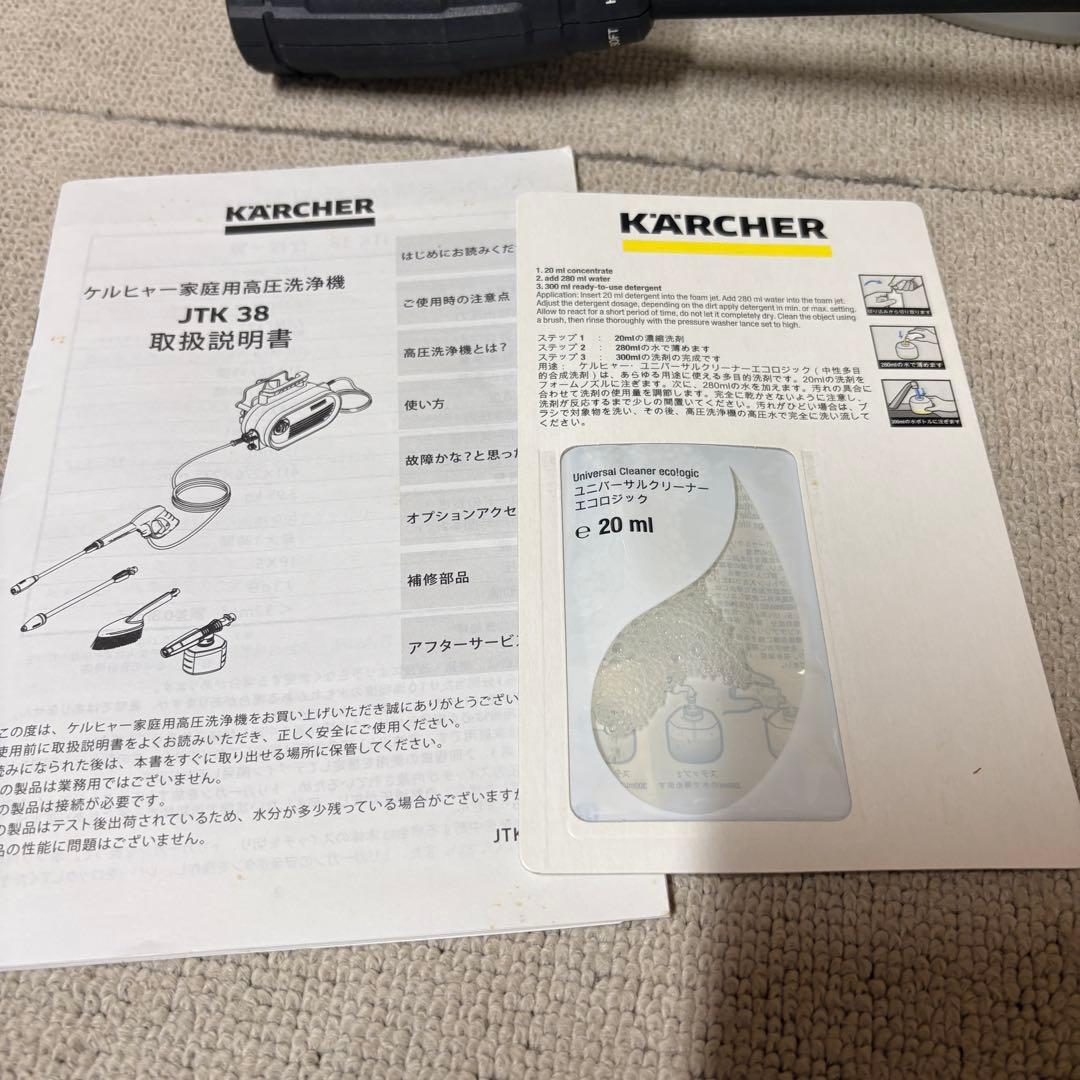 KARCHER ケルヒャー 高圧洗浄機 JTK38