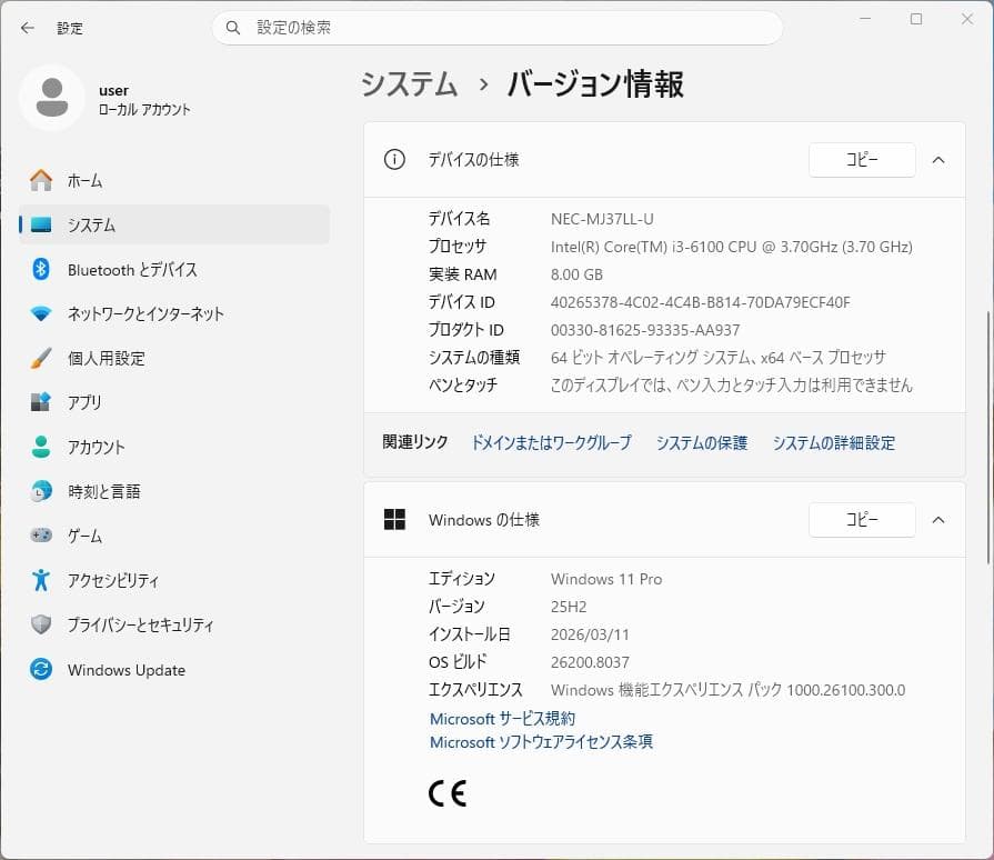 Windowsデスクトップ NEC MJ37LL-U ML-U + Office Pro 2021