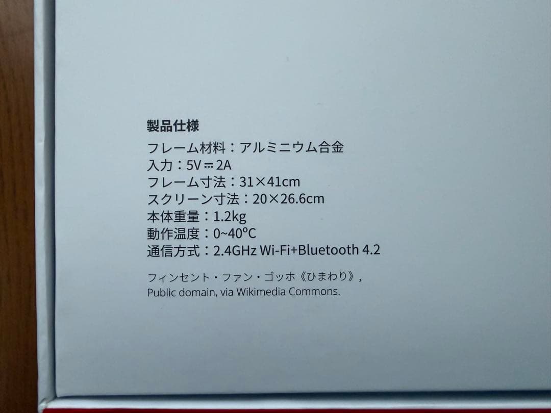 SwitchBot AIアートキャンバス 31×41cm