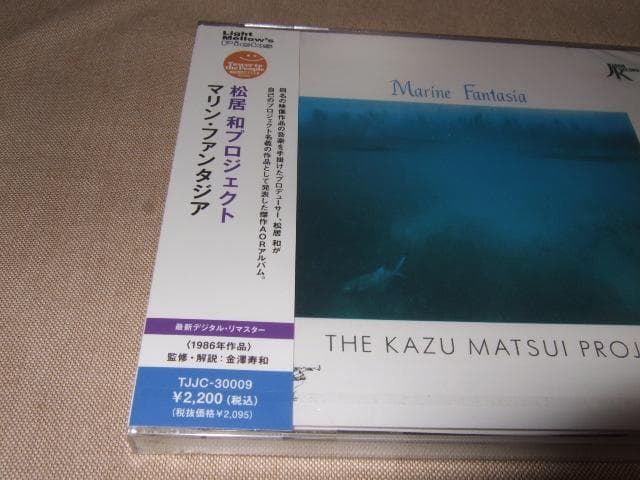 松居和プロジェクト,新品未開封,AOR,FUSION,DANN HUFF
