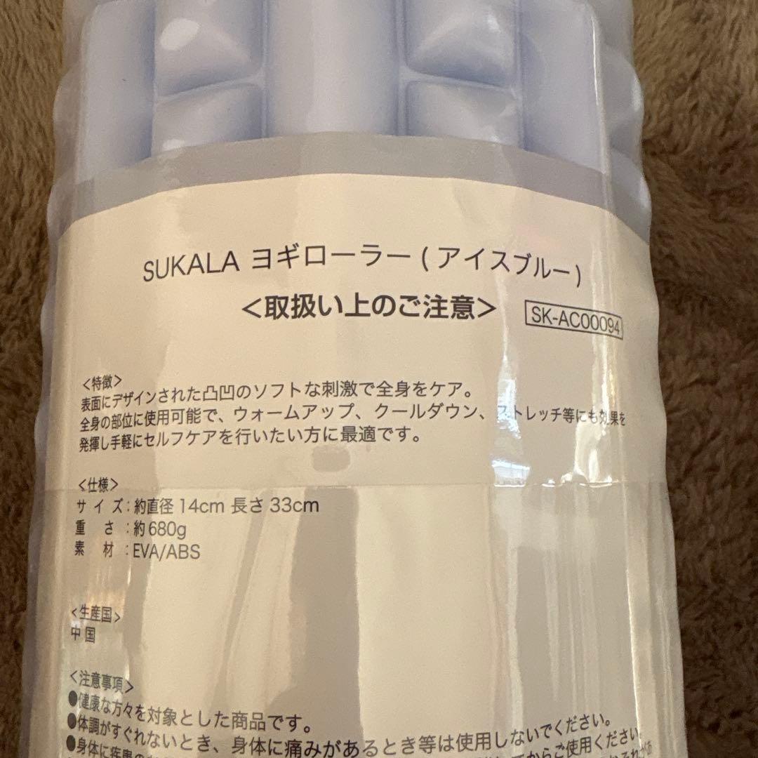 SUKALA ヨギローラー 直径14cm 長さ33cm