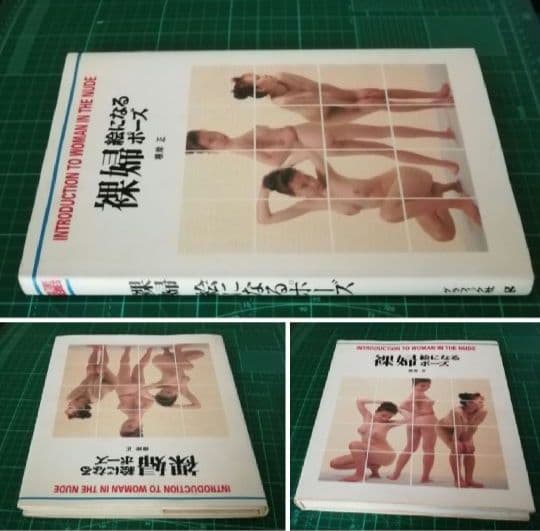 裸婦 絵になるポーズ