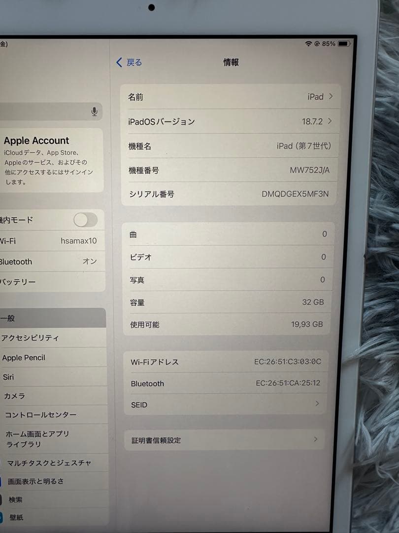 Apple iPad (第7世代) 32GB シルバー